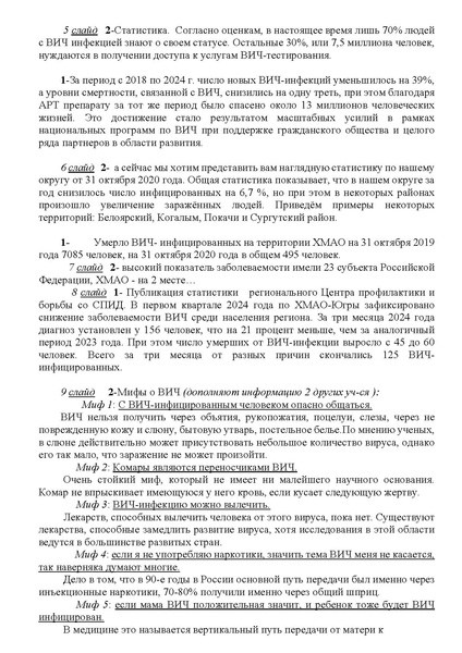 Файл:KarimovaE Sh meropriatie o SPIDe.pdf