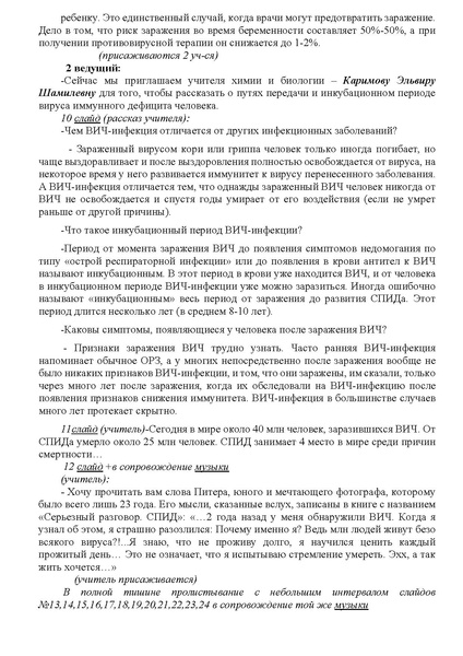 Файл:KarimovaE Sh meropriatie o SPIDe.pdf