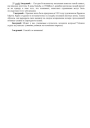 следующая страница →