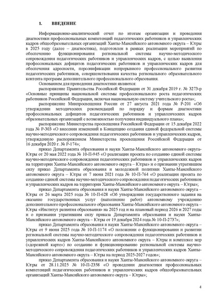 Файл:Анализ от ЯКласса по затруднениям ХИМИЯ и БИОЛОГИ.pdf