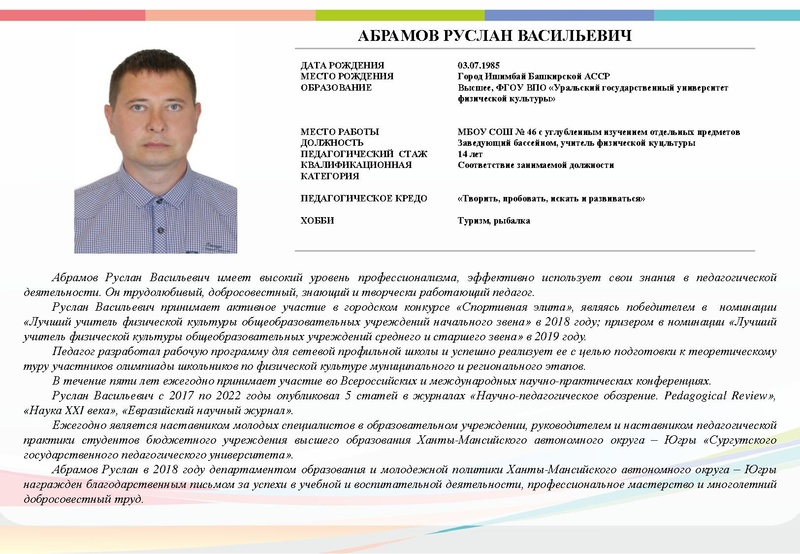 Файл:Буклет - П-Н-2022.pdf