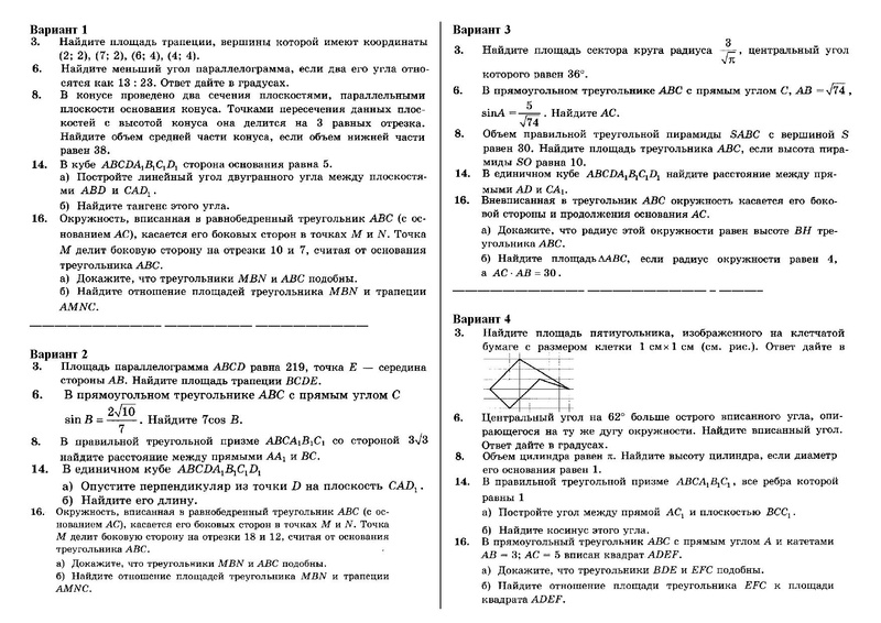 Файл:Вариант 1- 10 на оценку.pdf