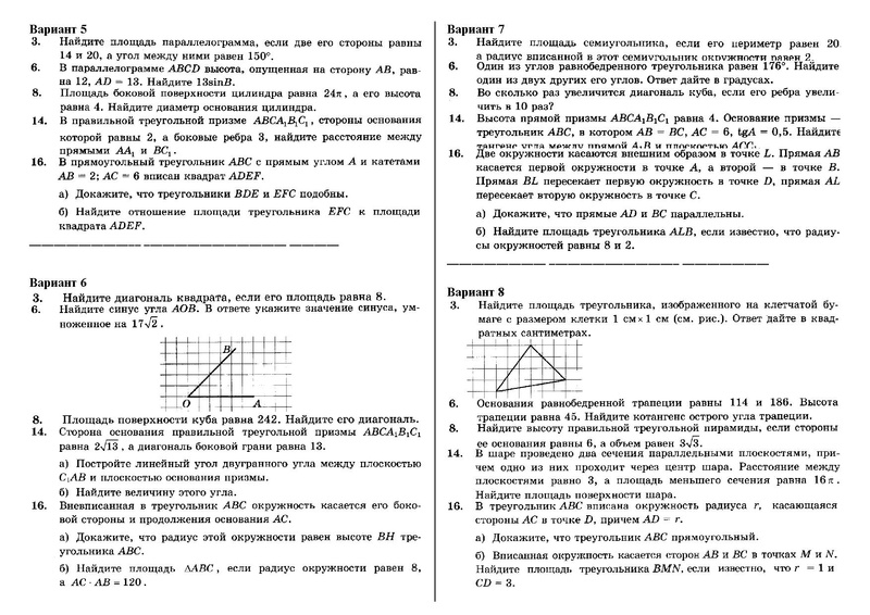 Файл:Вариант 1- 10 на оценку.pdf