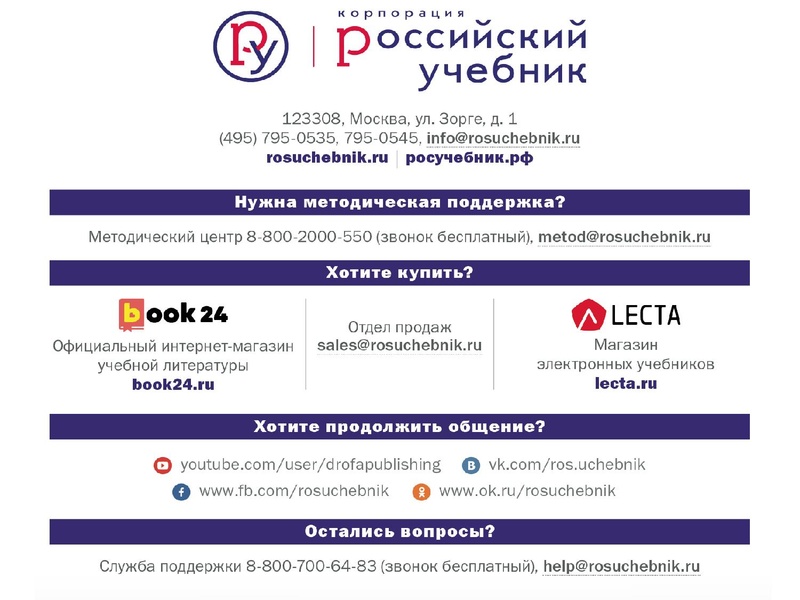 Файл:Преемственность УМК.pdf