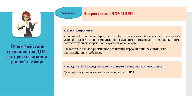 Файл:Презентация ГМО Междисциплинарное взаимодействие. Волчок.pdf