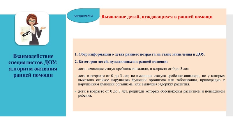 Файл:Презентация ГМО Междисциплинарное взаимодействие. Волчок.pdf
