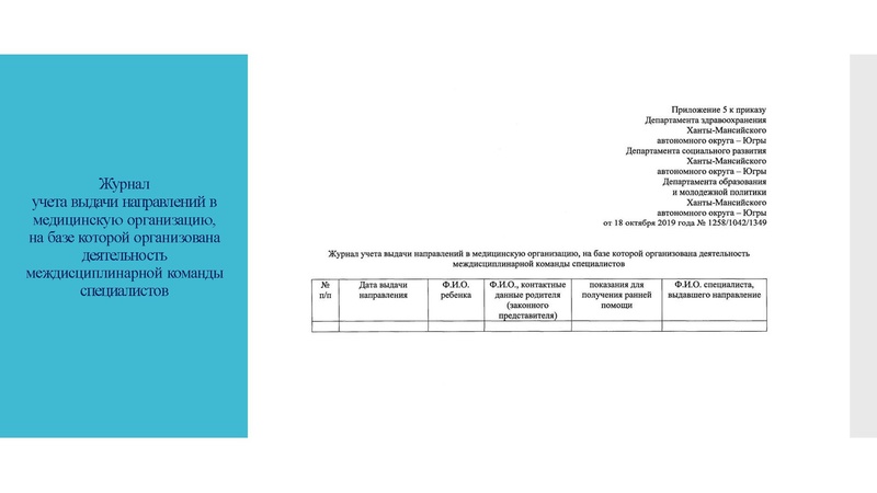 Файл:Презентация ГМО Междисциплинарное взаимодействие. Волчок.pdf