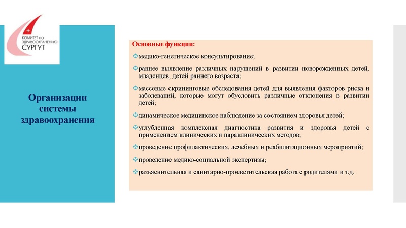 Файл:Презентация ГМО Междисциплинарное взаимодействие. Волчок.pdf