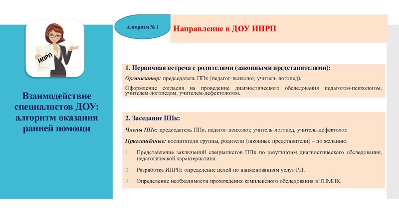 Файл:Презентация ГМО Междисциплинарное взаимодействие. Волчок.pdf