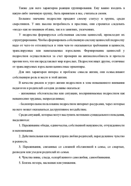 Файл:Проект 10 разговоров о ГЛАВНОМ.pdf