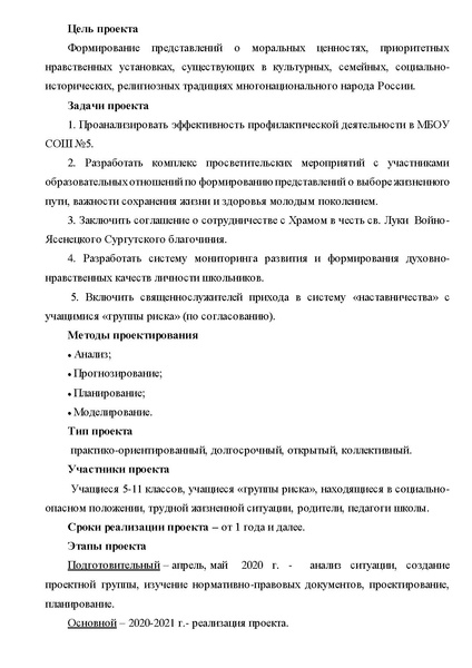 Файл:Проект 10 разговоров о ГЛАВНОМ.pdf