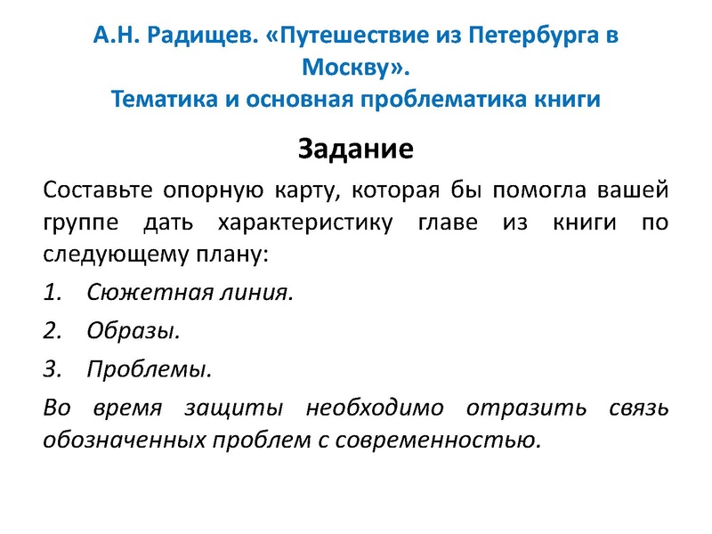 Файл:Современные технологии на уроках литературы Соболева.pdf