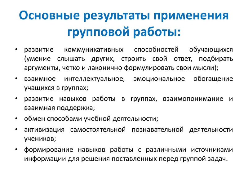 Файл:Современные технологии на уроках литературы Соболева.pdf