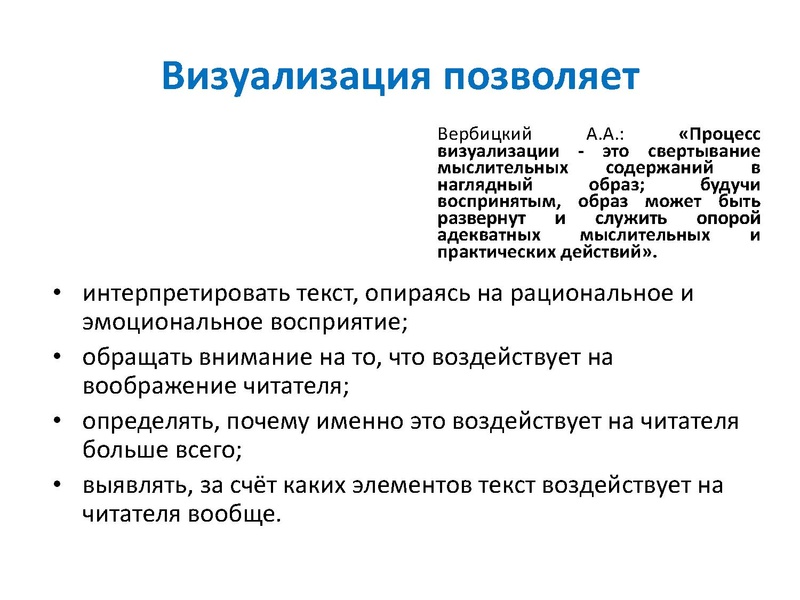 Файл:Современные технологии на уроках литературы Соболева.pdf