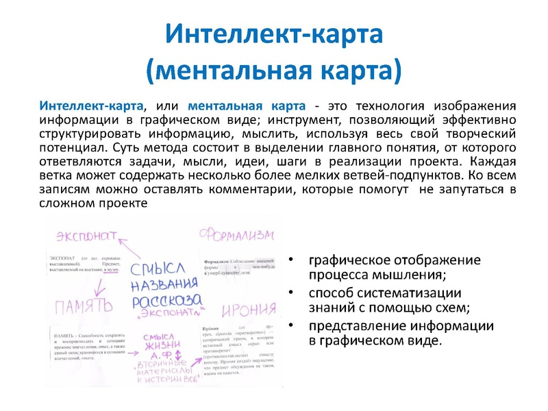 Файл:Современные технологии на уроках литературы Соболева.pdf