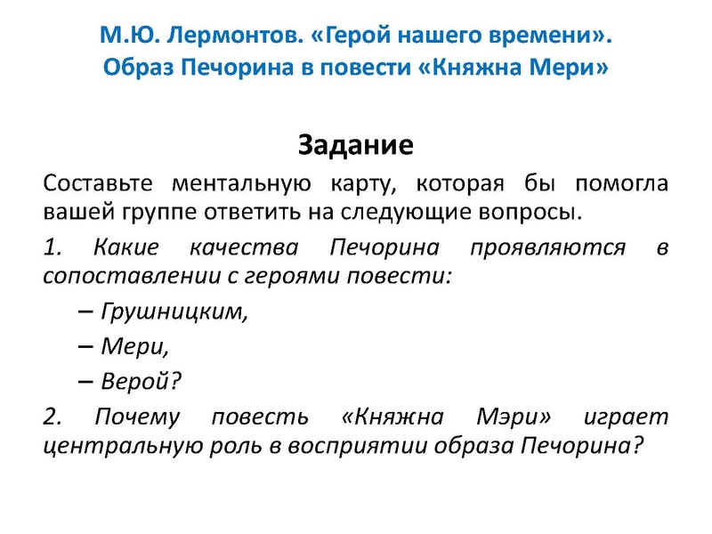 Файл:Современные технологии на уроках литературы Соболева.pdf