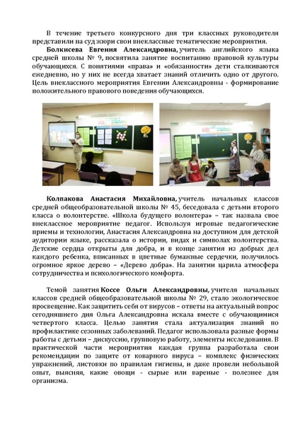 Файл:Третий день.pdf