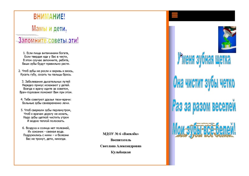 Файл:Щетка чистит.pdf