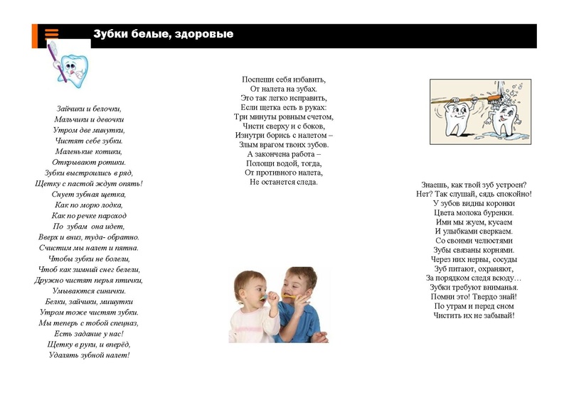 Файл:Щетка чистит.pdf