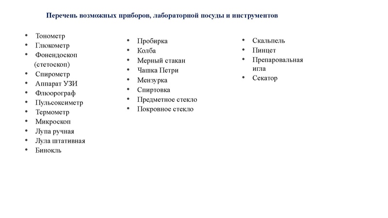 Файл:02.03.26 Сложные задания ГИА биология.pdf