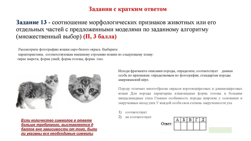 Файл:02.03.26 Сложные задания ГИА биология.pdf