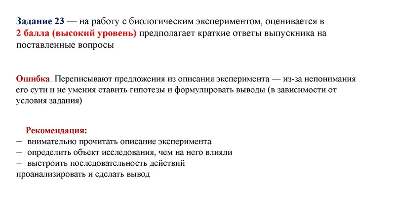 Файл:02.03.26 Сложные задания ГИА биология.pdf