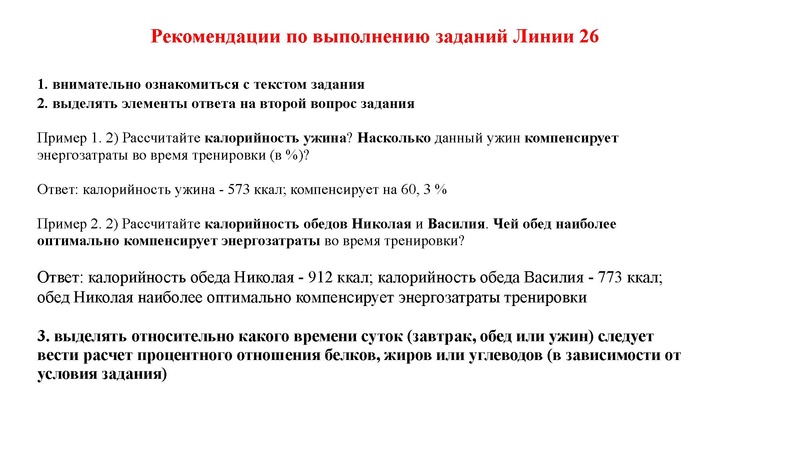 Файл:02.03.26 Сложные задания ГИА биология.pdf