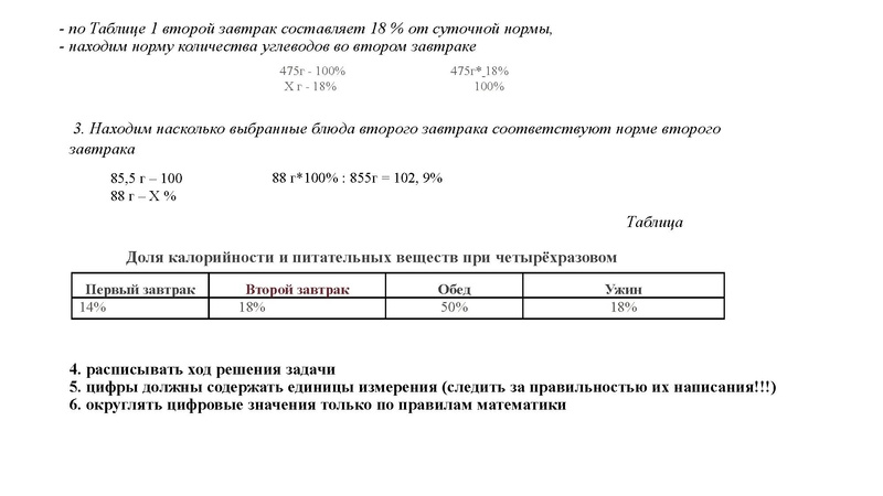 Файл:02.03.26 Сложные задания ГИА биология.pdf