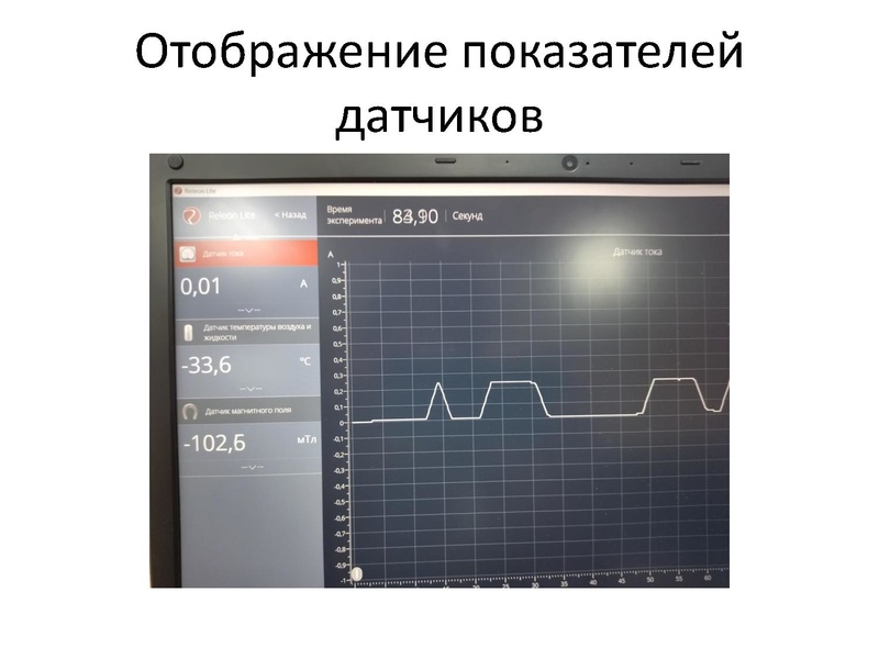 Файл:4. Губина С.П. Использование цифрового оборудования.pdf