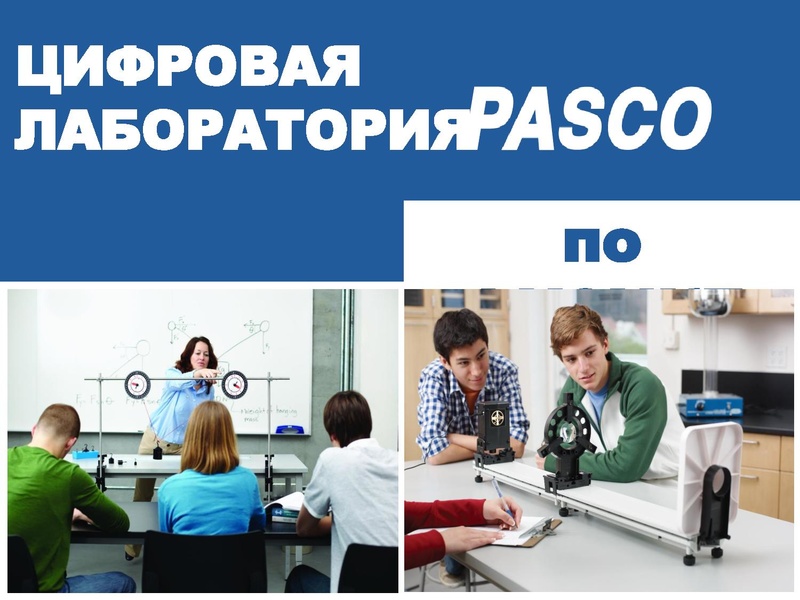 Файл:4. Губина С.П. Использование цифрового оборудования.pdf