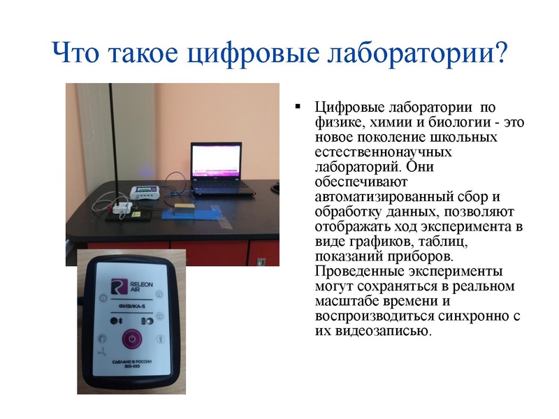 Файл:4. Губина С.П. Использование цифрового оборудования.pdf