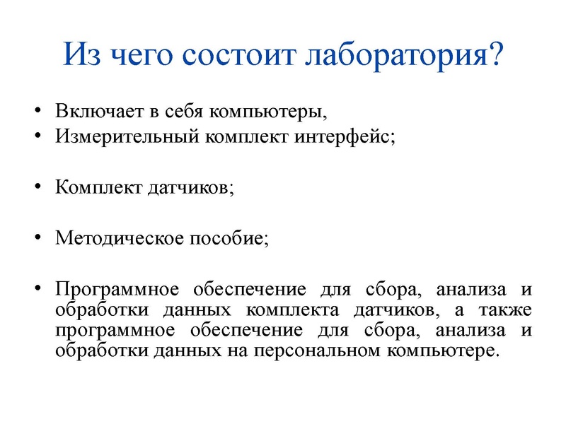 Файл:4. Губина С.П. Использование цифрового оборудования.pdf