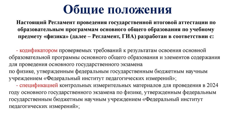 Файл:Агалец С.Г. Проект регламента.pdf