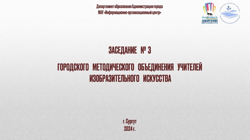 Файл:ГМО 3 ИЗО , ДПИ (8.04.2024).pdf