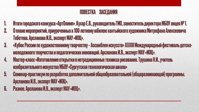 Файл:ГМО 3 ИЗО , ДПИ (8.04.2024).pdf