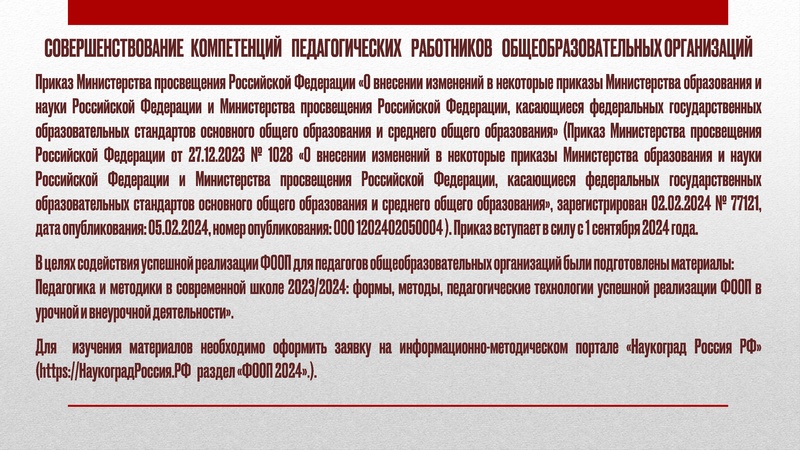 Файл:ГМО 3 ИЗО , ДПИ (8.04.2024).pdf