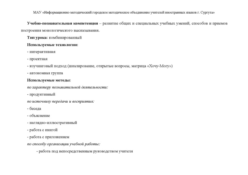 Файл:Есенеева А.Н. урок 6 классе На грани исчезновения.pdf