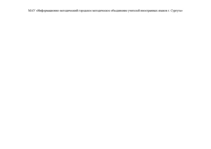 Файл:Есенеева А.Н. урок 6 классе На грани исчезновения.pdf