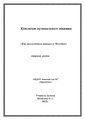 Миниатюра для версии от 12:04, 9 мая 2022