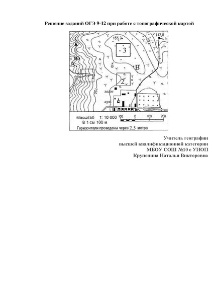 Файл:Консультация 9 класс.pdf