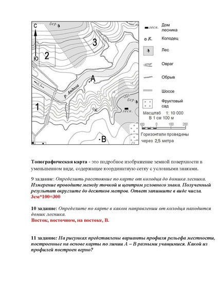 Файл:Консультация 9 класс.pdf