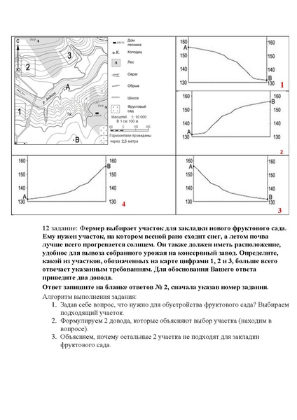 Файл:Консультация 9 класс.pdf