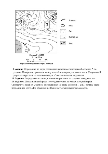 Файл:Консультация 9 класс.pdf