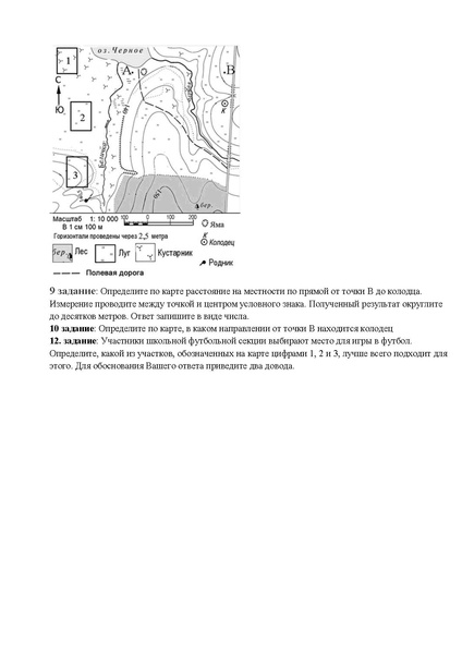 Файл:Консультация 9 класс.pdf