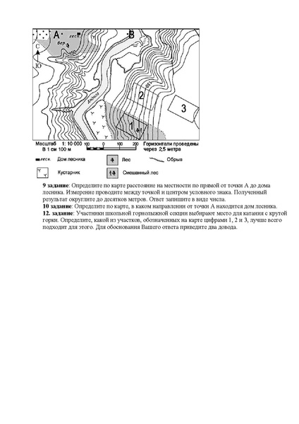 Файл:Консультация 9 класс.pdf