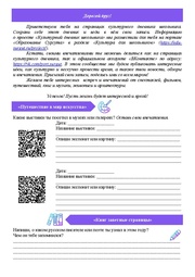 ← предыдущая страница