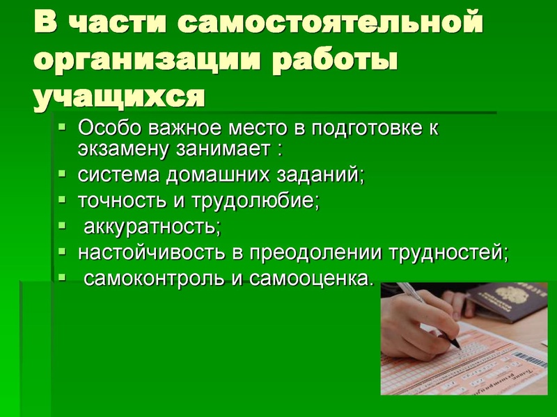 Файл:Система работы учителя Соболь О.Н. ГМО 19.02.2021 г..pdf