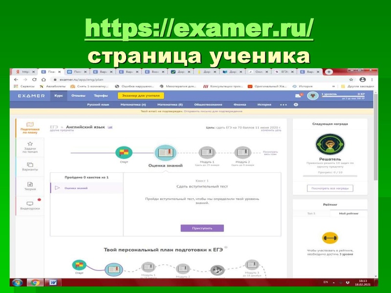 Файл:Система работы учителя Соболь О.Н. ГМО 19.02.2021 г..pdf