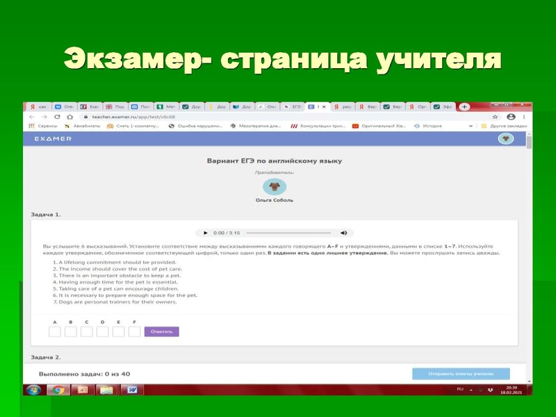 Файл:Система работы учителя Соболь О.Н. ГМО 19.02.2021 г..pdf