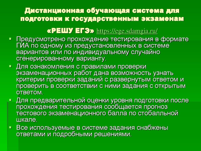 Файл:Система работы учителя Соболь О.Н. ГМО 19.02.2021 г..pdf